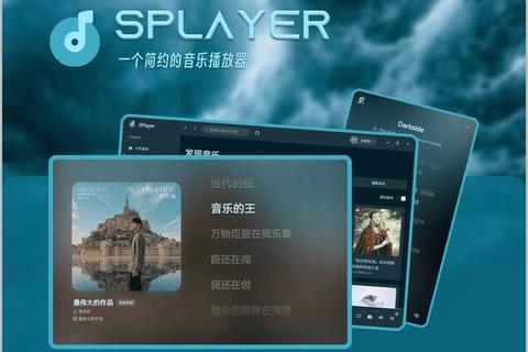 网易云音乐Mac客户端下载教程-高效安装步骤与使用技巧详解 网易云音乐Mac客户端下载教程-高效安装步骤与使用技巧详解