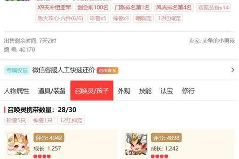 梦幻手游聊天技巧全解析零基础玩家快速提升社交沟通秘诀