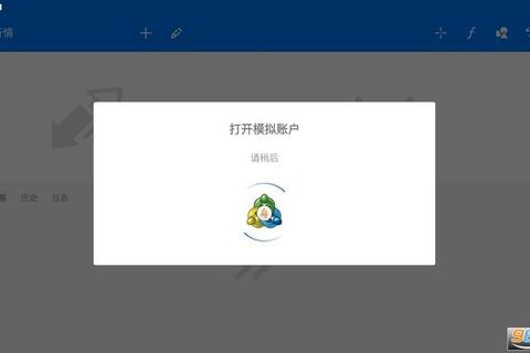 MT4安卓版下载_最新官方正版安装包一键获取