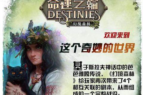 蒂娜的幻境游戏：谜题迷局与命运之轮