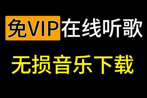 免费音乐下载神器_海量曲库畅享无损音质与极速传输