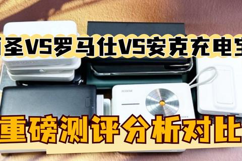 罗马仕怎么样用户痛点全解析与高效解决方案一网打尽