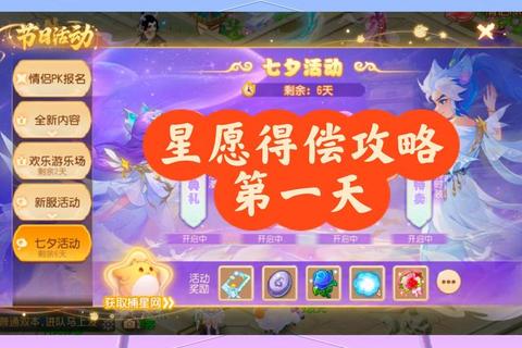 七夕手游活动任务全流程解密技巧与隐藏奖励获取攻略