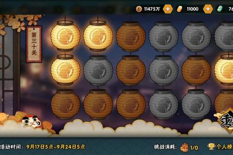 火影手游元宵灯笼全关卡通关技巧与30关点灯顺序图文攻略