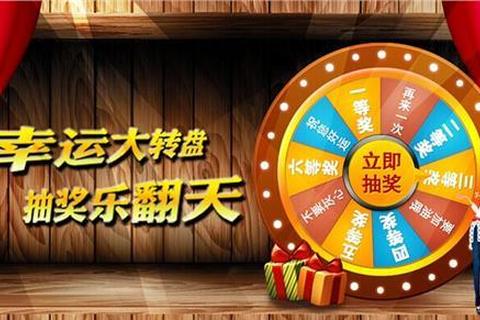 转盘狂欢夜_幸运指针赢大奖-挑战终极幸运