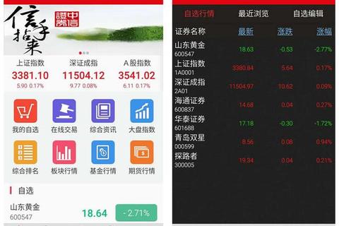 海通证券客户端下载安装指南-详细步骤与操作教程