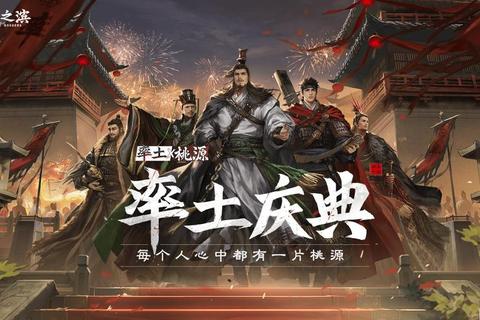 率土之滨禅让多久成玩家难题？精准时间分析与策略优化指南