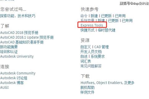 CAD免费版全面解析：零基础入门到高效制图技巧实战指南-第1张图片-玩站答案吧