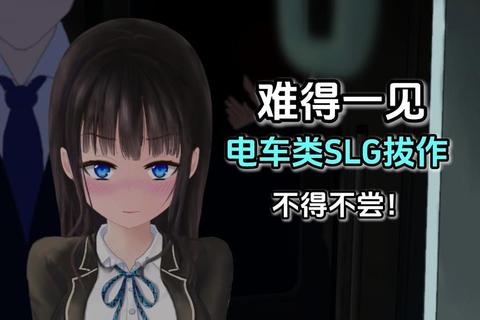 轮回电车真结局路线全解：数值提升与隐藏对话触发技巧
