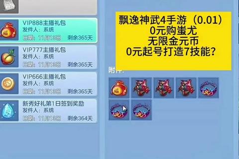 神武2手游存钱攻略快速积累财富的实用技巧与每日必做任务