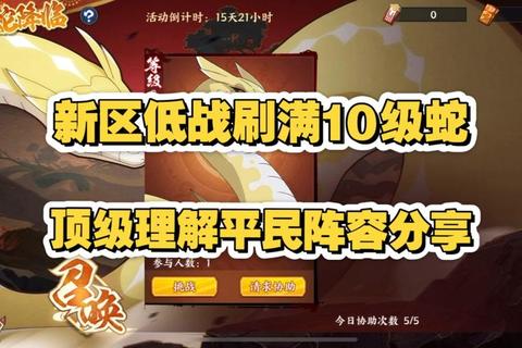 火影OL手游全角色觉醒技能解析与高胜率阵容搭配指南