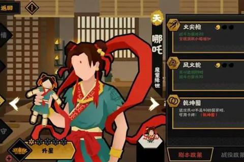 少年哪吒全流程通关攻略隐藏任务解锁与技能升级技巧指南