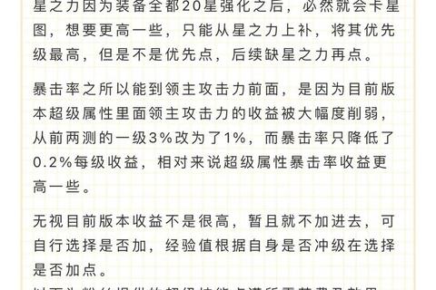 冒险岛手游天使职业进阶指南：技能搭配与副本输出技巧详解