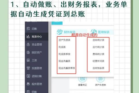 好会计APP下载_专业财税管理软件一键安装使用指南