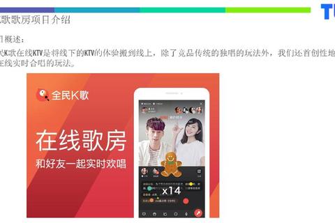 全民k歌怎么样开歌房详细步骤教学快速创建歌房不迷路