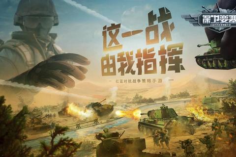 军事战略手游制胜法则：零基础速成战术布局与资源高效分配实战指南