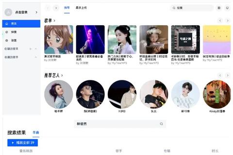 天天动听音乐下载_高品质无损音源一键获取指南
