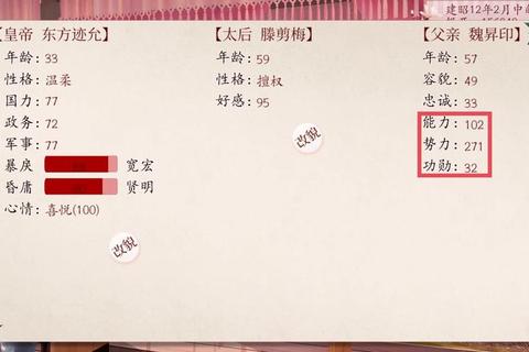 一品官老爷新手必看升官攻略与官职快速晋升技巧详解  第1张
