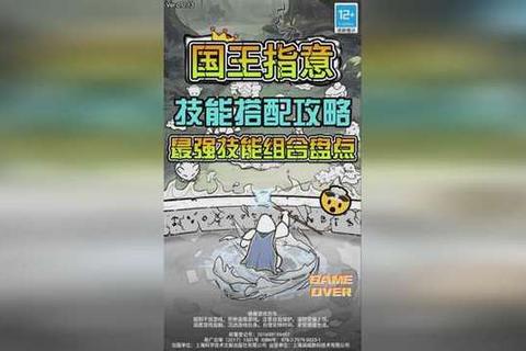 国王指意手游流派核心宝石搭配与技能组合进阶攻略