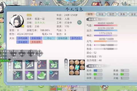 凡人修真2宠物培养全解析技能搭配与快速获取方法