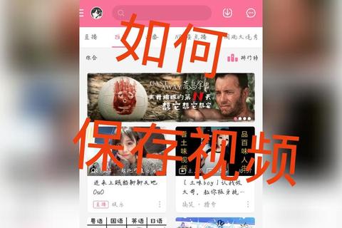 B站视频免费下载教程：轻松保存高清资源的方法