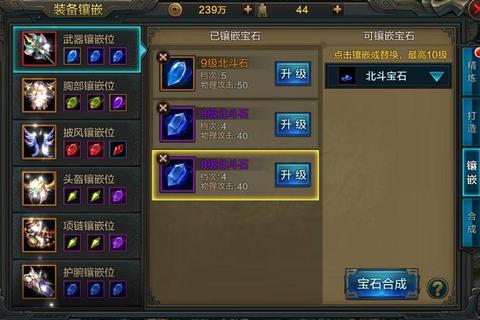 QQ华夏手游战力快速提升技巧新手必看高性价比资源分配与宝石强化攻略