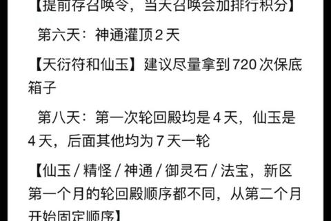 仙寻手游新手零氪快速上手攻略 战力提升与资源高效利用技巧