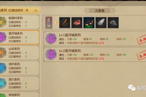 贪玩蓝月藏品摆放全攻略职业专属属性加成与高战力组合技巧解析