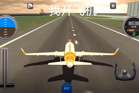 极速云端:手机模拟真实飞机驾驶_3D飞行竞速挑战全攻略 极速云端:手机模拟真实飞机驾驶_3D飞行竞速挑战全攻略