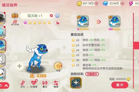 斯拉格精灵：策略消除战+精灵收集对决