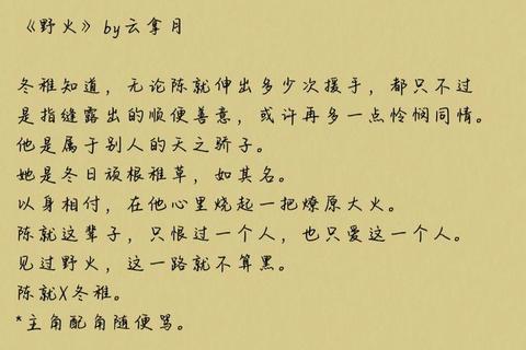 豪门逆袭攻略：心机女主的联姻进阶指南_命运抉择篇