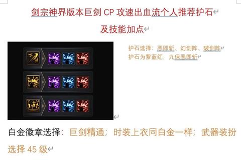 剑宗高爆发输出流技能加点与实战连招教学指南  第1张