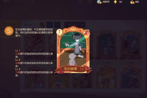 猫和老鼠手游第11关快速通关技巧与隐藏高分秘诀详解