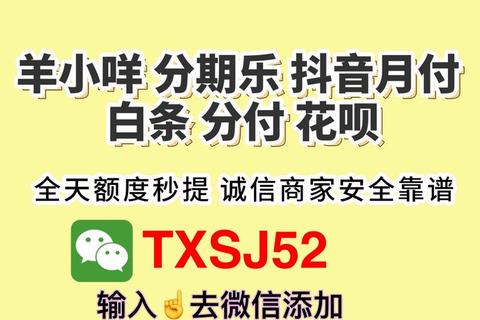 哪个软件可以套花呗解决资金周转难题推荐安全高效变现渠道
