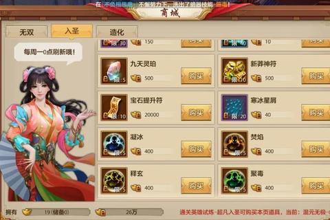斗破修仙手游新手必看快速提升战力与境界突破技巧全攻略