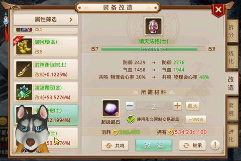 2015年手游问道全方位攻略门派选择装备强化与副本通关技巧解析