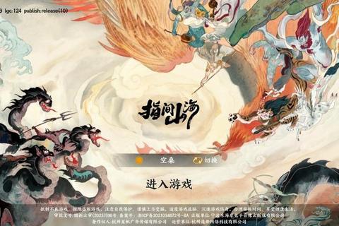 网易全新国风开放世界手游降临：水墨山海秘境探索跨服争霸热血启程