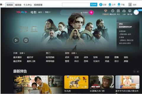 优酷视频免费下载安装教程-详细步骤与高清资源获取指南