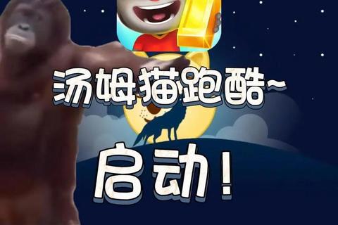 汤姆猫游戏下载_安卓iOS正版安装包获取及新手攻略