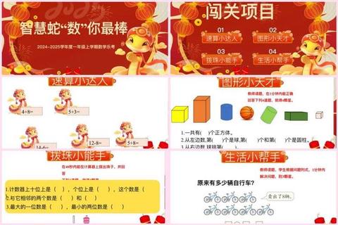 答题小游戏合集：益智闯关+知识挑战全攻略