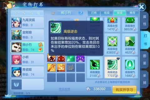 消手游全角色养成指南与隐藏道具获取攻略解析