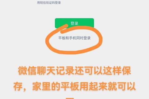 微信网页版文件下载指南-高效保存聊天记录与媒体资源