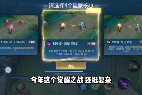 王者争锋3：命运棋盘_巅峰对决下的权谋终局之战