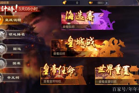 热血皓月手游皇城争夺战攻略与高爆装备速刷技巧