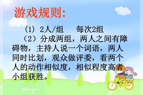 四友同行_趣味桌游挑战赛：默契大考验
