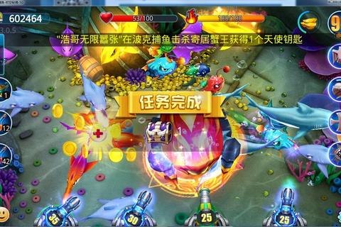 深海猎场_捕鱼达人网页版-全屏暴击夺宝狂飙黄金炮台
