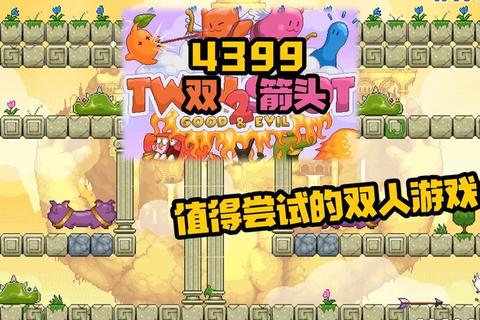 4399小游戏大全_热门游戏合集推荐-在线畅玩经典休闲游戏 4399小游戏大全_热门游戏合集推荐-在线畅玩经典休闲游戏