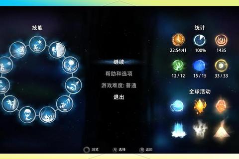 精灵与森林全流程通关技巧及隐藏路线解锁指南