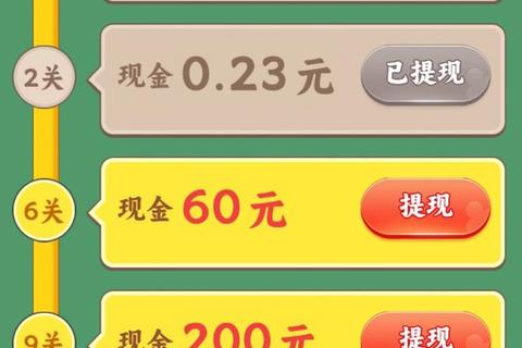 小游戏赚钱攻略：零成本轻松提现的靠谱推荐