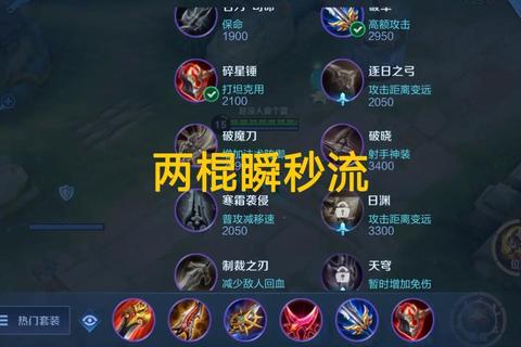 王者荣耀S8赛季孙悟空最强出装铭文搭配与实战打法技巧解析